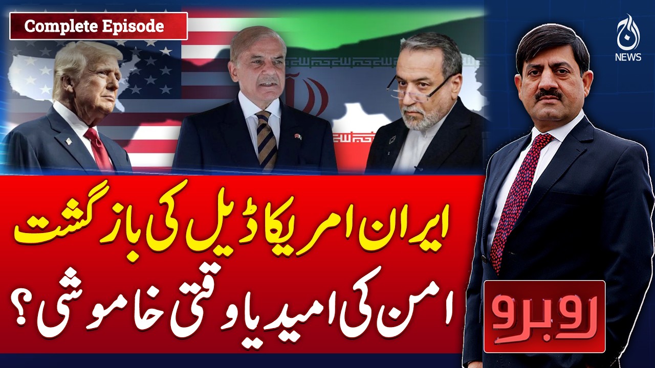 Iran US Deal Rumors | Peace Hope or Temporary Silence? Analysis - Rubaroo