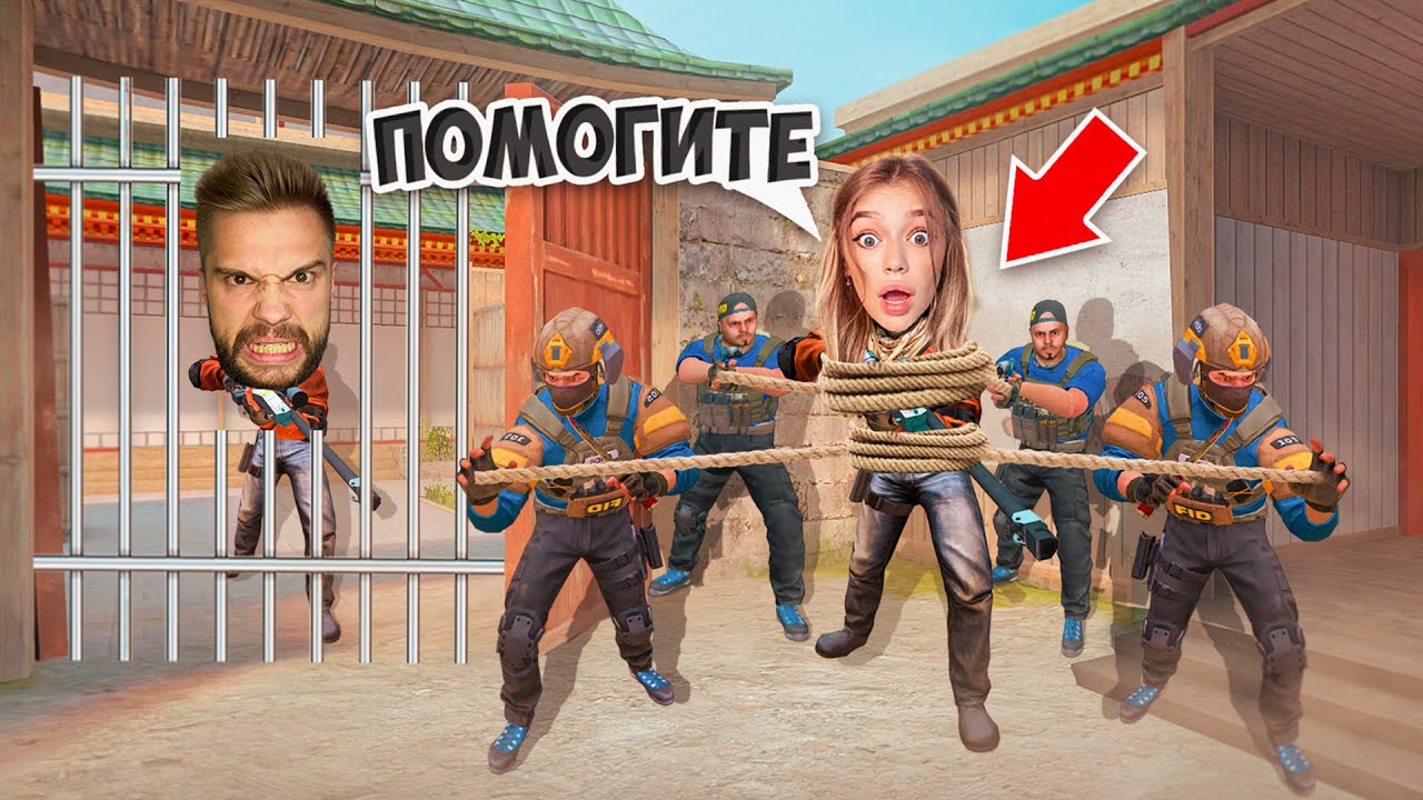 МОЮ ДЕВУШКУ ПОХИТИЛИ😱 Я ДОЛЖЕН ЕЕ СПАСТИ в STANDOFF 2