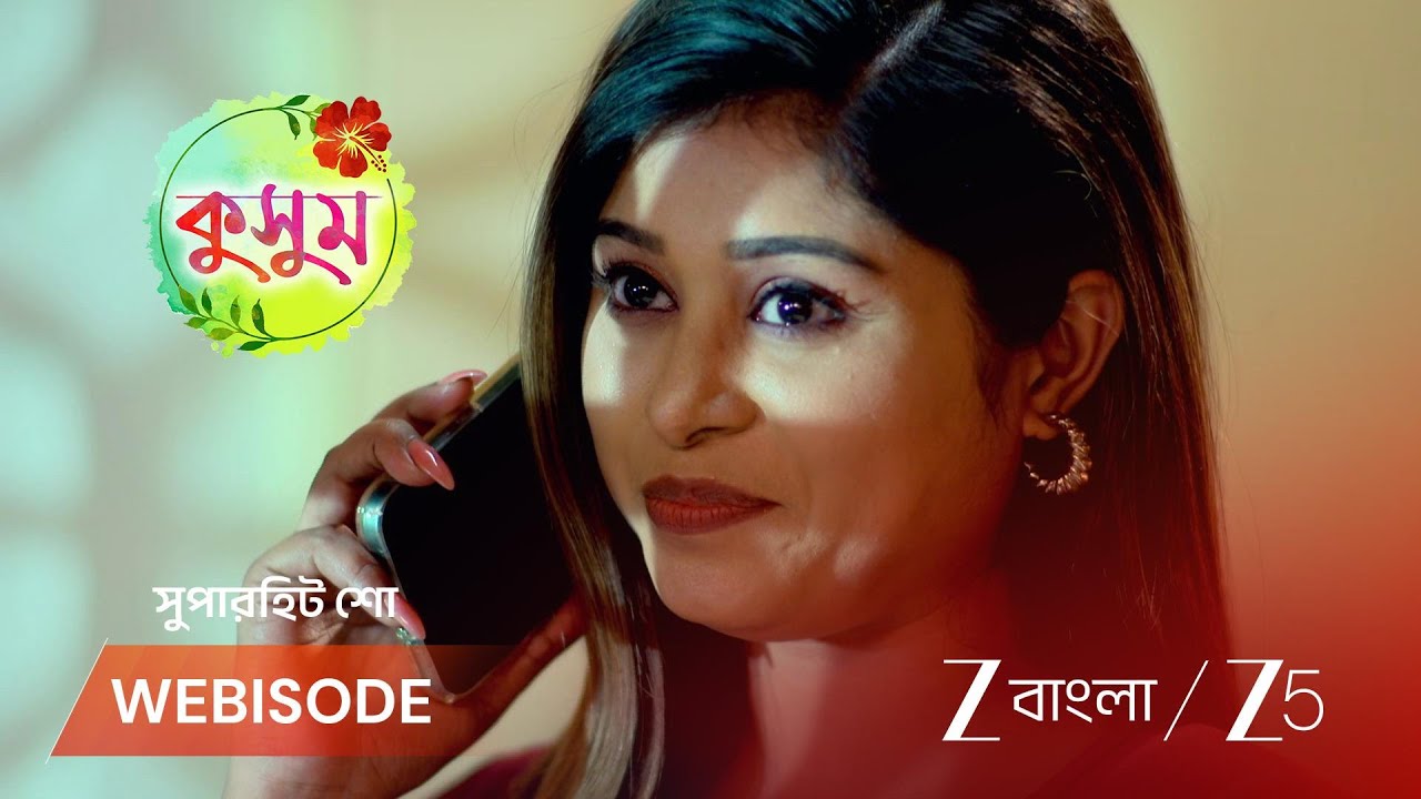 KUSUM | ইন্দ্রাণীর কাছে কৈফিয়ত দিতে চায় ঈশান!