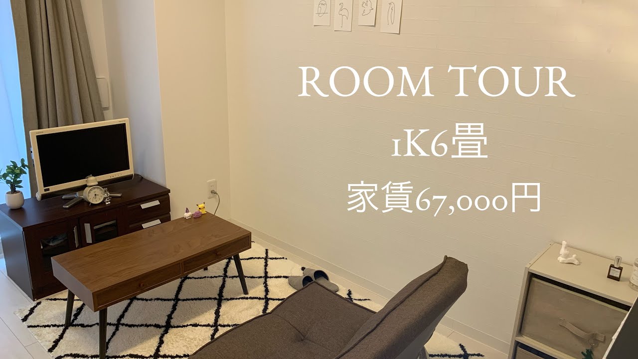【ルームツアー】1K6畳/築1年/家賃67,000円/一人暮らし【ほぼニトリ】
