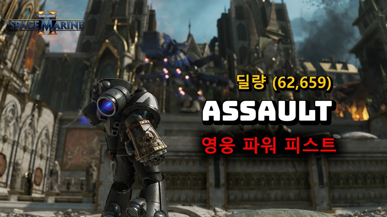 워해머 40K: