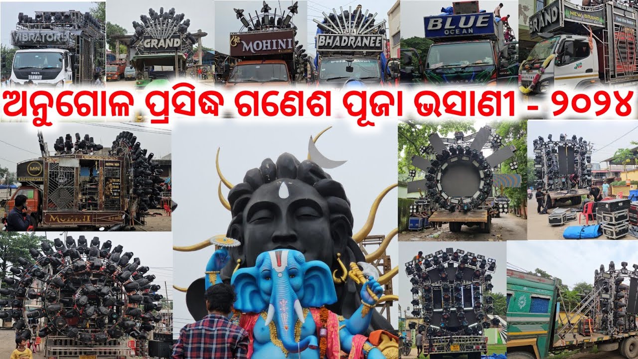 ANGUL TOWN GANESH PUJA BHASANI 2024 ALL ODISHA TOP DJ COLLOCATION HOW TO FITTING VLOG GYANA TECHNIC