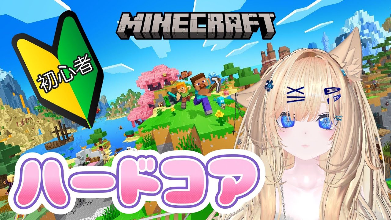 【マインクラフト】 #3 #LIVE配信 #マイクラ #minecraft