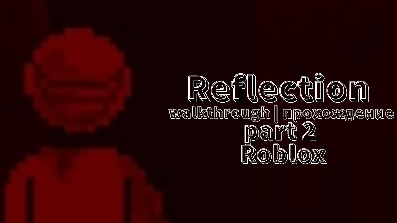 Reflection [horror] walkthrough /прохождение part 2 | roblox