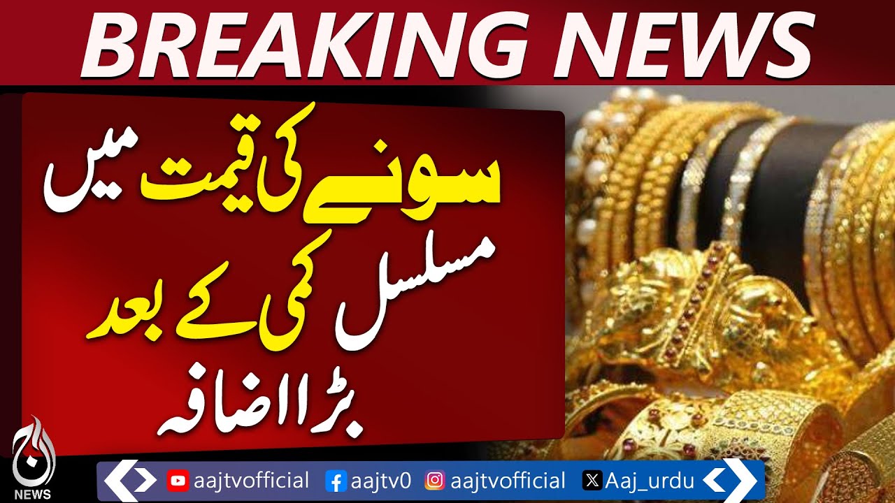 Gold prices rise sharply after consecutive drops -  Breaking News