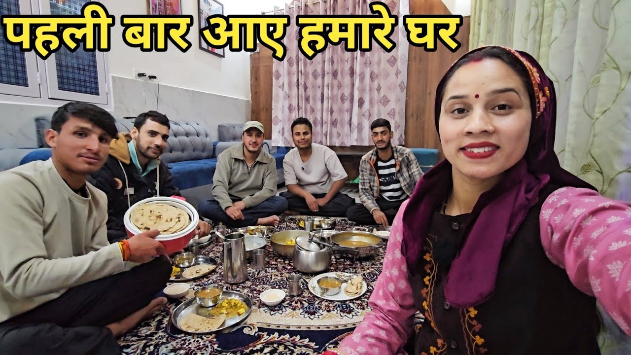 दीपक और ऋतिक भाई पहली बार आए हमारे घर 🤗 || Preeti Rana || Pahadi Lifestyle vlog || Triyuginarayan 