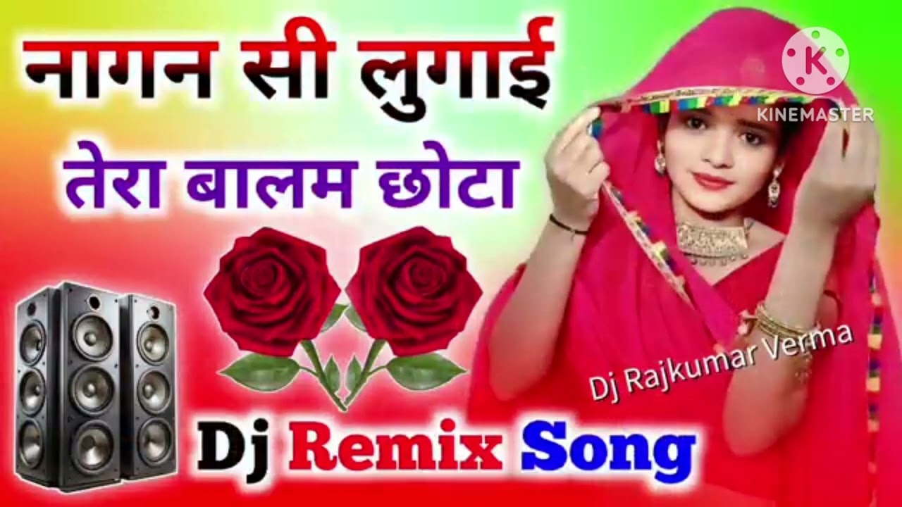 Nagin si lugai Tera balam Chhota नागन सी लुगाई तेरा बालम छोटा song DJ Arvind Yadav  #song#songviral
