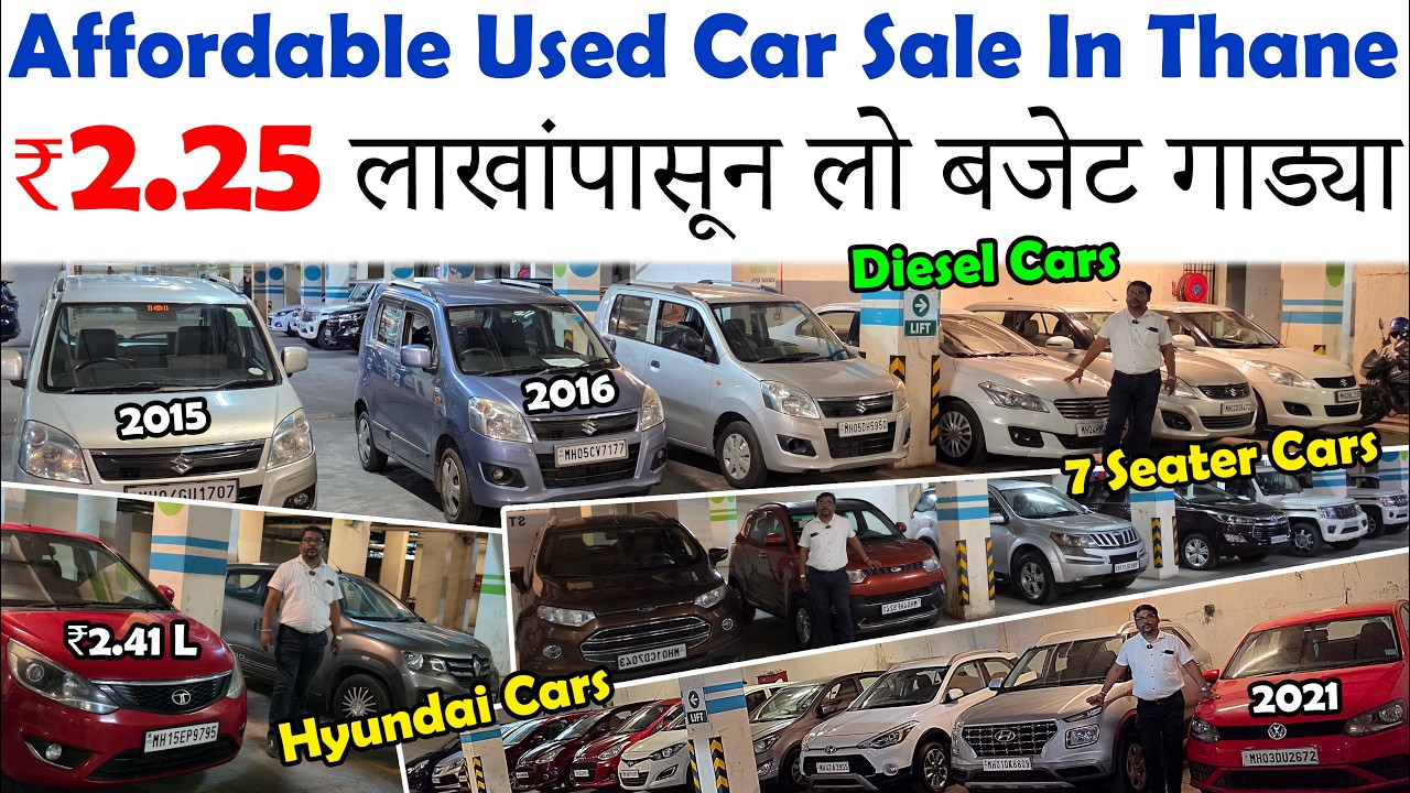 फक्त ₹2.25 लाख पासून सुरु स्वस्त गाड्या🔥|Cheapest Second Hand Cars For Sale😀|Low Budget Used Cars