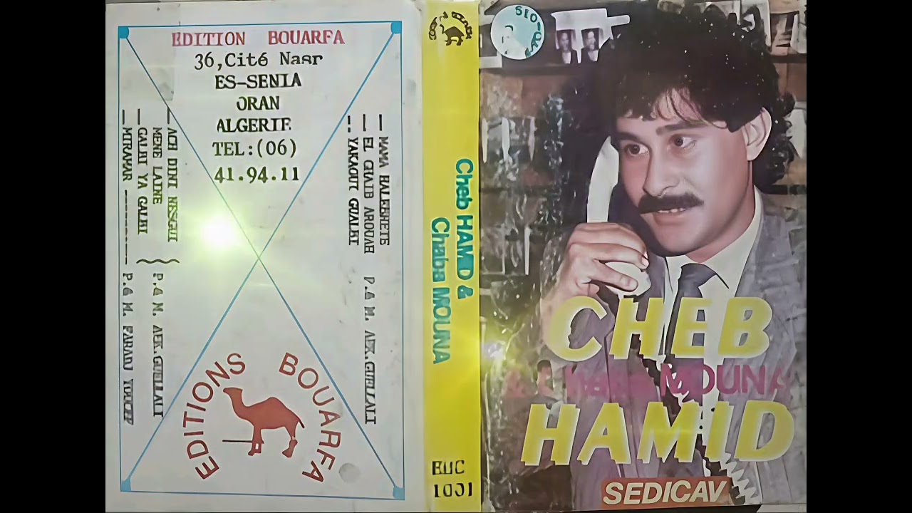 Cheb hamid- ya el ghayeb arouah