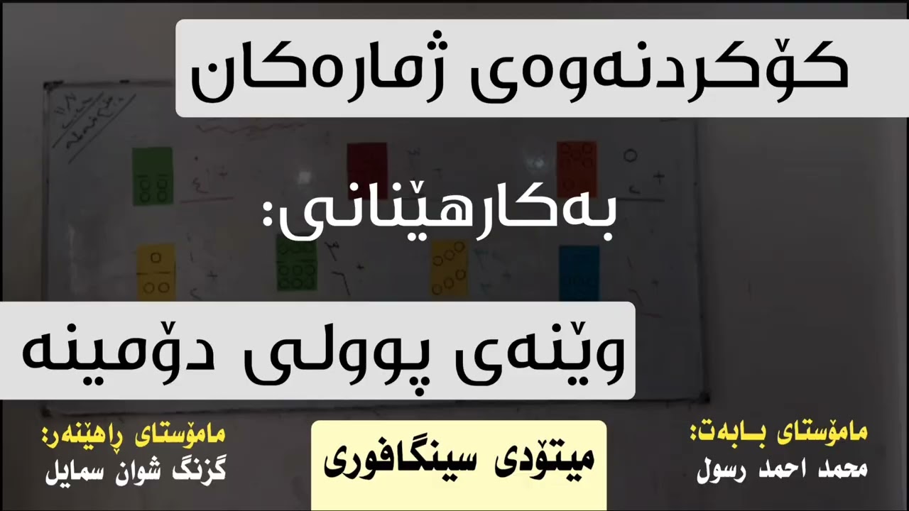 میتۆدی سینگافوری