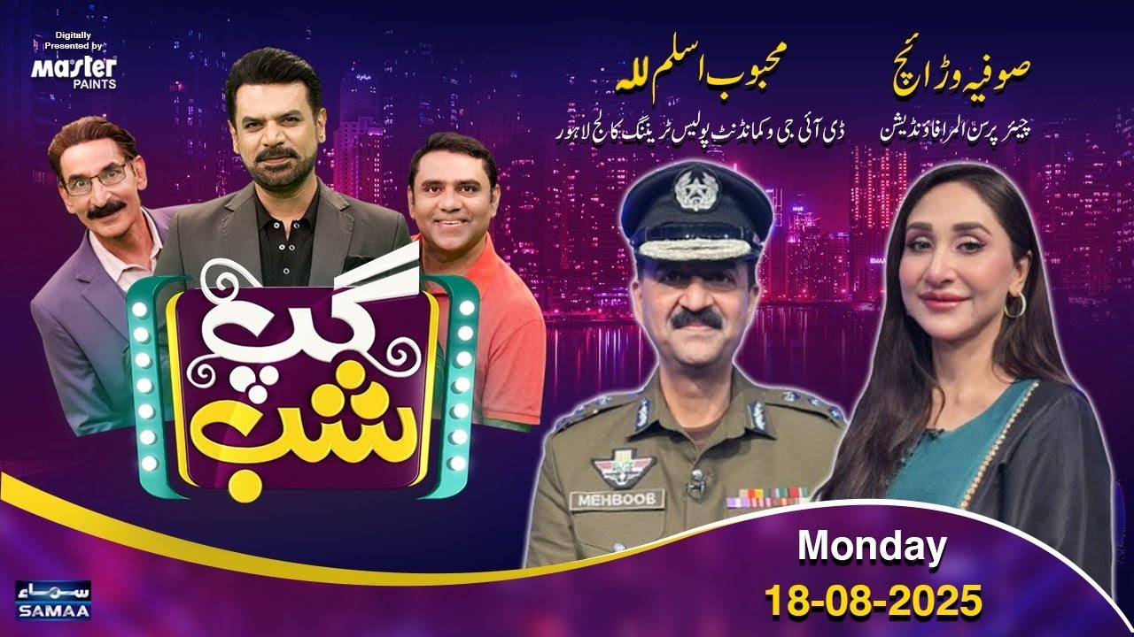 Gup Shab With Vasay Chaudhry | Mehboob Aslam Lillah (DIG) & Sophiya Warraiach (Philanthropist)
