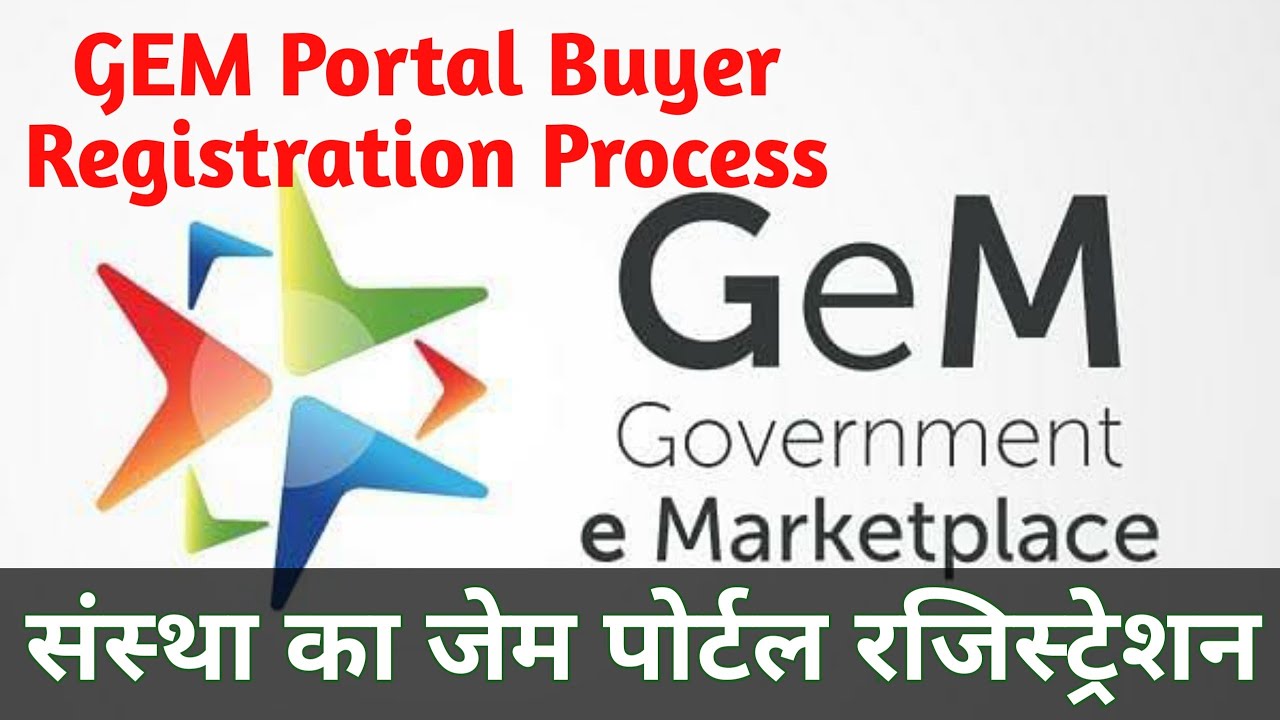 GEM Portal Buyer Registration Process and its required documents | संस्था का जेम पोर्टल रजिस्ट्रेशन.