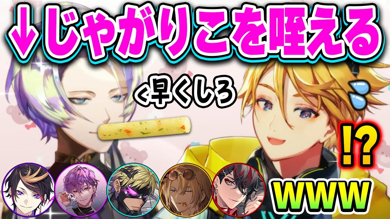 【オフコラボ】男子同士で攻めた告白ゲームをして大盛り上がりなENメンバーw【にじさんじ 切り抜き/ヴォックス・アクマ/ルカ・カネシロ/闇ノシュウ/浮奇/ウィルソン/ベンタクロウ/クロード/日本語翻訳】