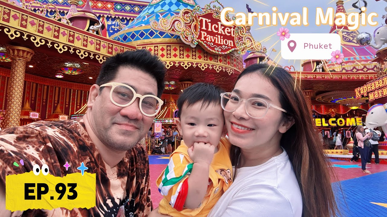 [Mut Yotaga] EP.93 อองฟรองต์พาเที่ยว Canivalmagic ที่ภูเก็ต มันอลังการมากเลยคร้าบ 🥰🥳
