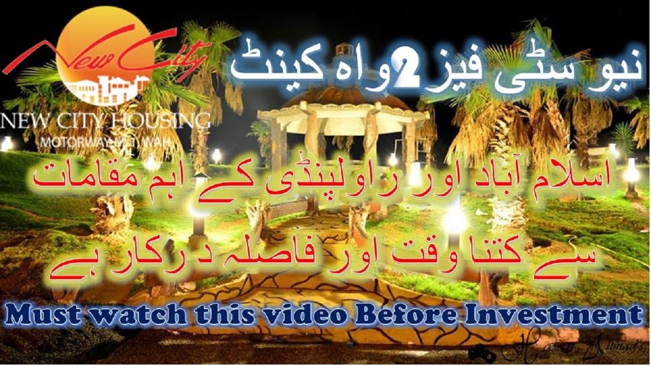 New City Phase 2 Wah Cantt Beautiful Housing Project