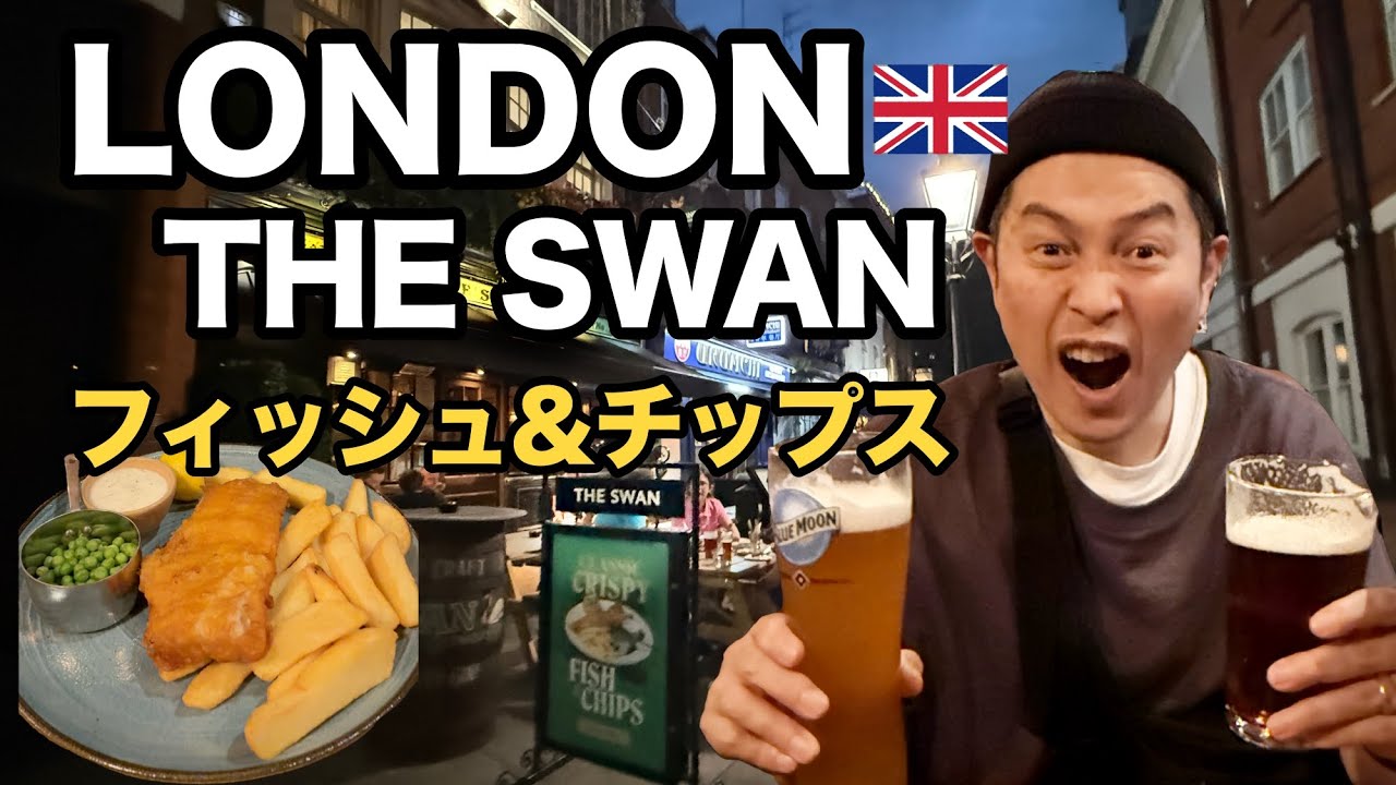 Принимая вызов гигантской рыбы с картофелем фри в лондонском пабе The Swan с богатой историей