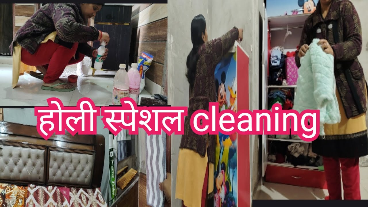 🌺होली की सफाई कहाँ से शुरू करें।How to declutter and clean home before festival#cleaningmotivation 