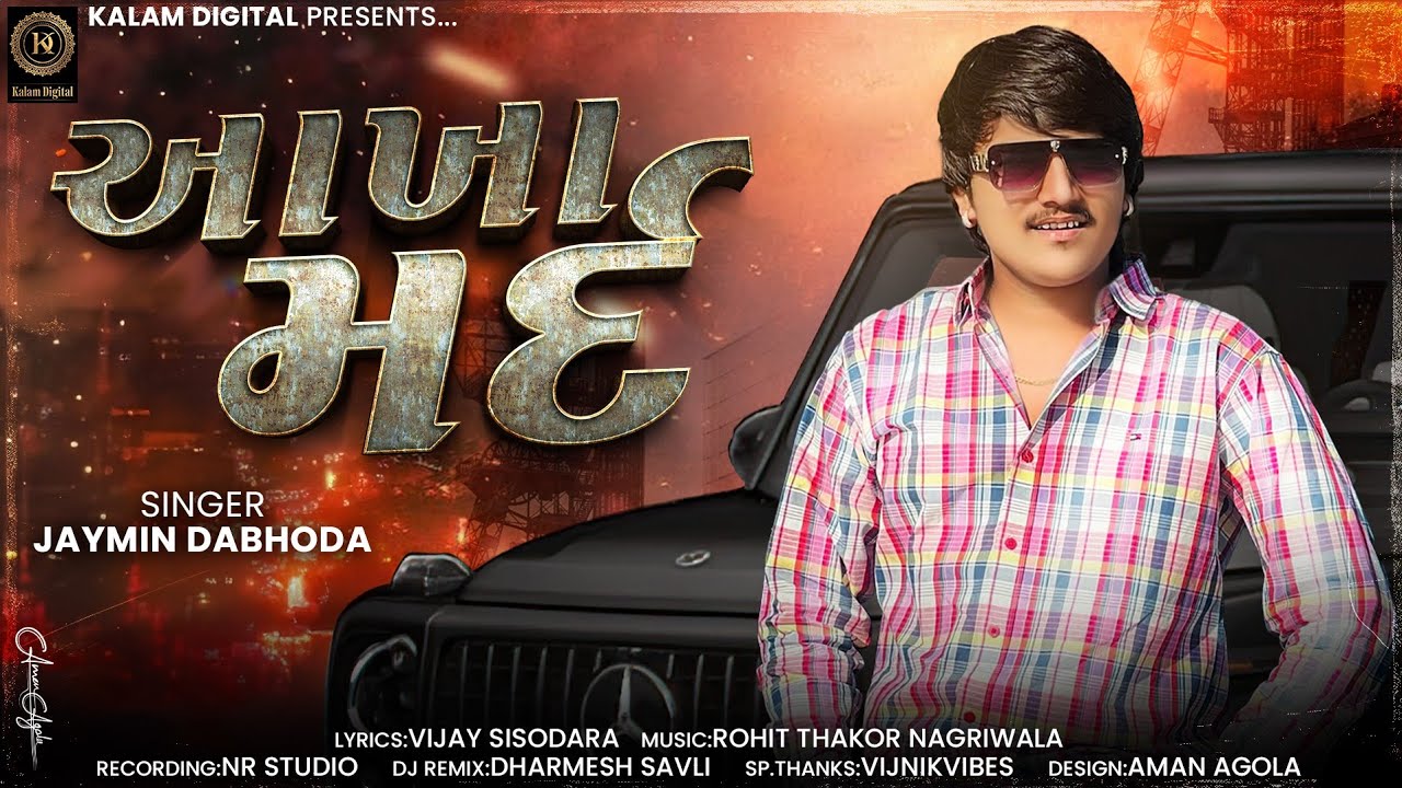 AAKHA MARD | JAYMIN DABHODA | આખા મર્દ | NEW GUJARATI ATTITUDE SONG