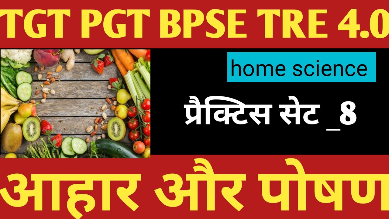 UGC/NET TGT PGT BPSE TRE 4.0 HOME SCIENCE PYQ QUESTION ANSWER 📜💯