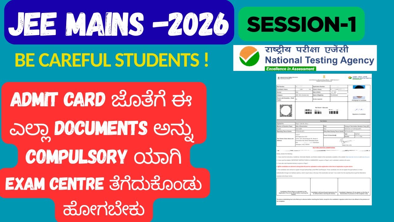 JEE MAINS 2026 ADMIT CARD & DOCUMENTS REQUIRED TO CARRY TO EXAM CENTRE | INSTRUCTIONS FROM NTA #jee