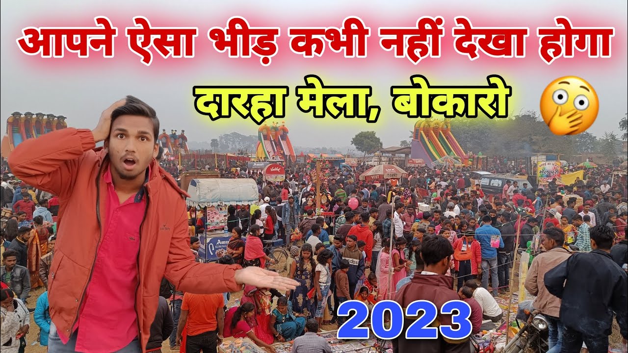 Darha Mela Bokaro | लाखों की संख्या में लोगों की भीड़ 😲 Tusu Mela 2023 गजब का बीड़ 😱