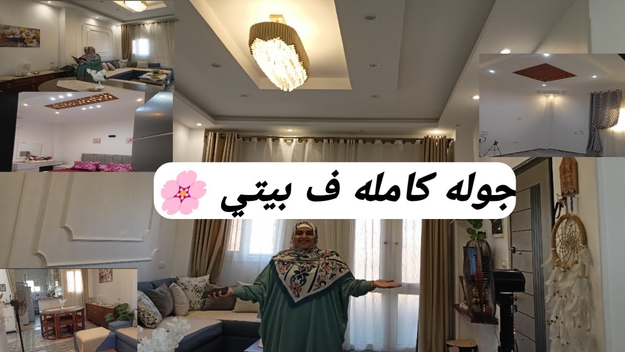 جوله كامله ف شقه ٧٥متر ابني بيتك ✅مبتأخرش عليكو ف الطلبات اهو😂مهم لكل عروسه بتجهز ✅