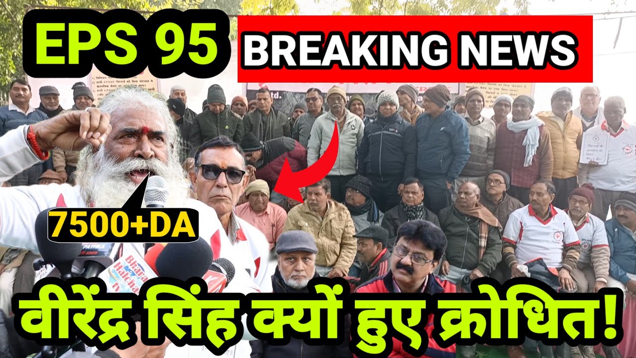 eps 95 jantar mantar protest today | eps 95 latest news today | eps 95 heigher pension