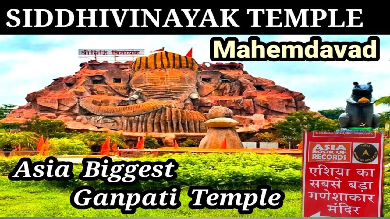 સિદ્ધિવિનાયક મંદિર મહેમદાવાદ || Siddhivinayak Temple Mahemdavad || Siddhivinayak Mandir Mehamdavad 