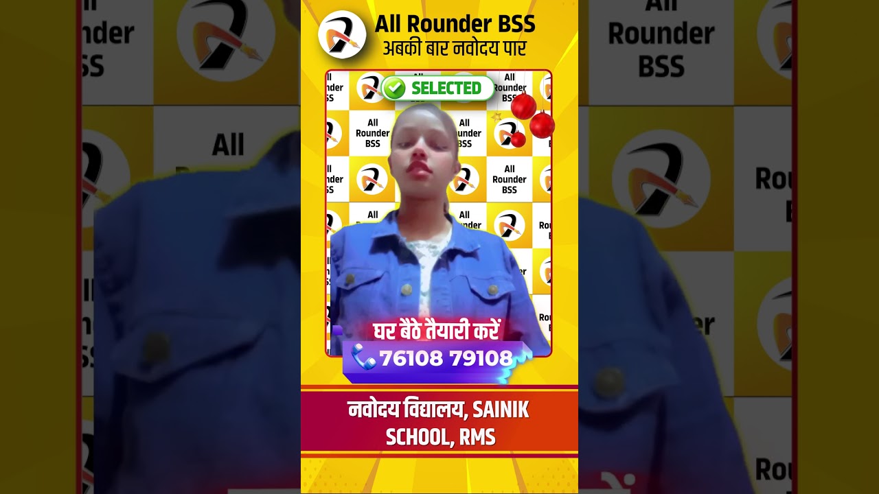 JNVST 2025 Selected student Navya Singh | Navodaya Selection | #allrounderbss