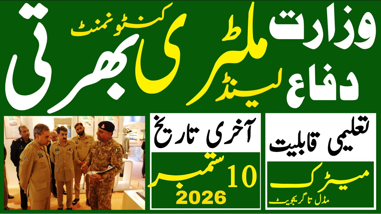 Ministry Of Defense Military Land & Cantonment Department Latest Jobs 2026 | Technical Job Info 1.0