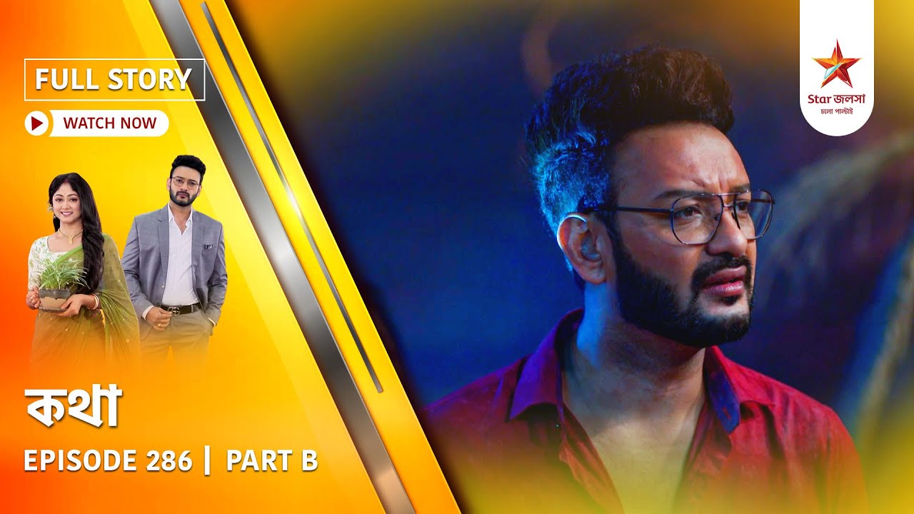 Full Story | Kothha | Episode 286 | Part B