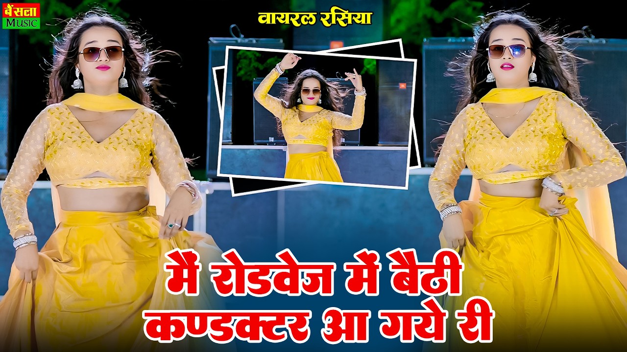 मेरो करके किरायो माफ छेल मोसे नंबर मांगे री || Dg Mawai Rasiya || Meenu Sharma New Dance || Dj Dance