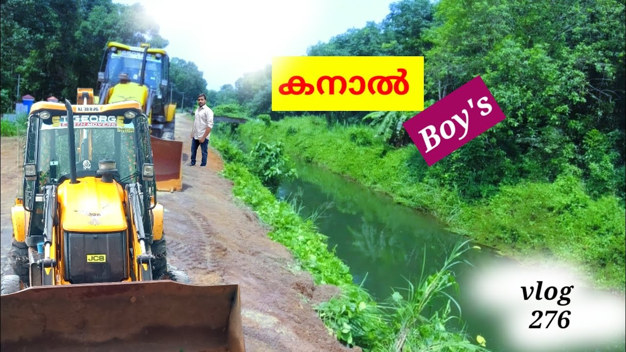 ഇത് കനാൽ ബോയ്സിന്റെ കനാൽ ആണോ?#mproods #xcavator #jcb