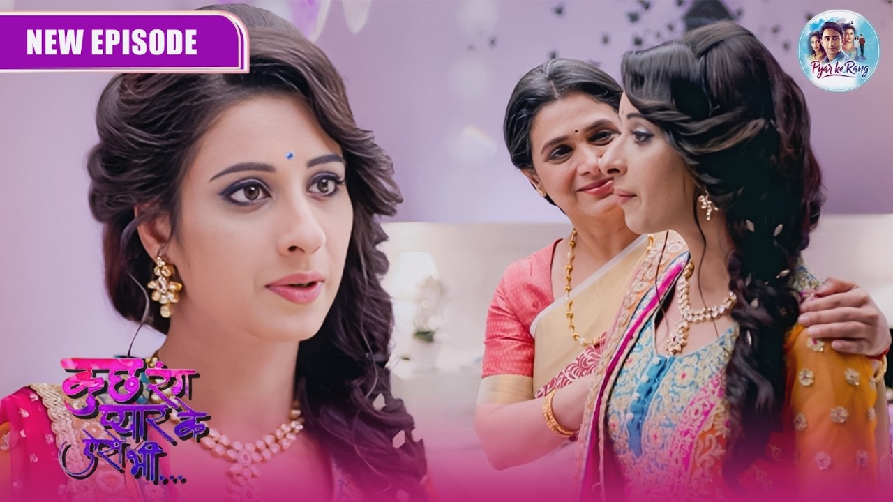 नेहा ने अपनी माँ ईश्वरी के साथ क्यों की बतमीजी | Kuch Rang Pyar Ke Aise Bhi | New Episode 03