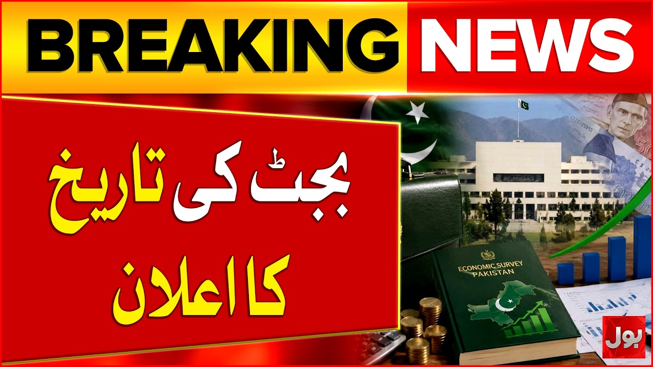 Federal Budget 2026-27 Date Finalized | Big Announcement By Govt | BOL News