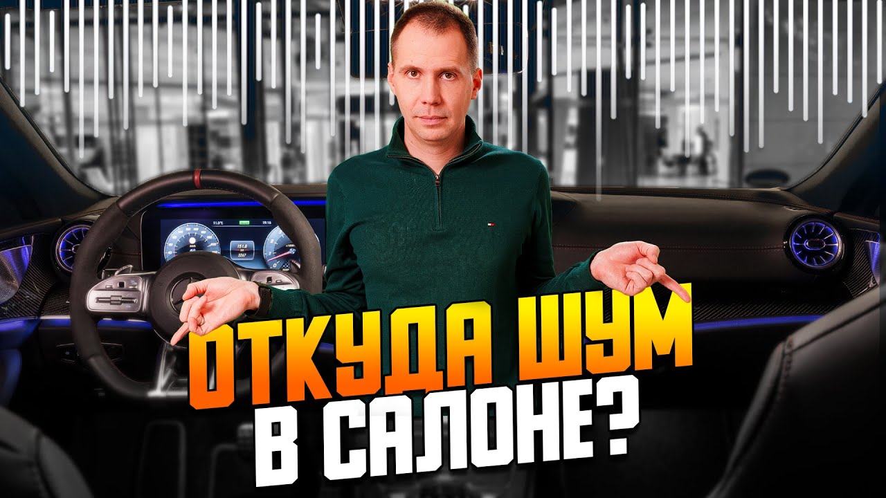 Шум и гул в автомобиле с пробегом — что может быть? | Честный разбор из сервиса
