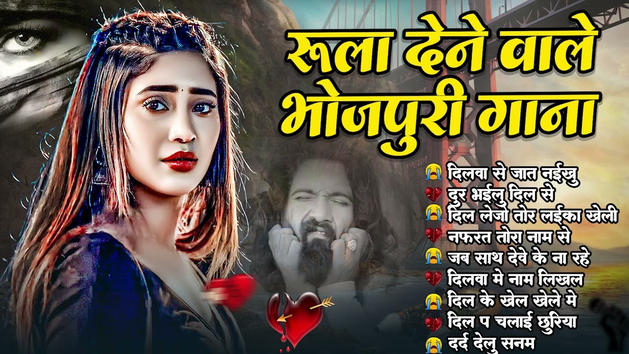#Video काहेला प्यार कईनी #Deepak Deewana Kahela Pyar Kani #Bhojpuri New Sad Song 2025 2