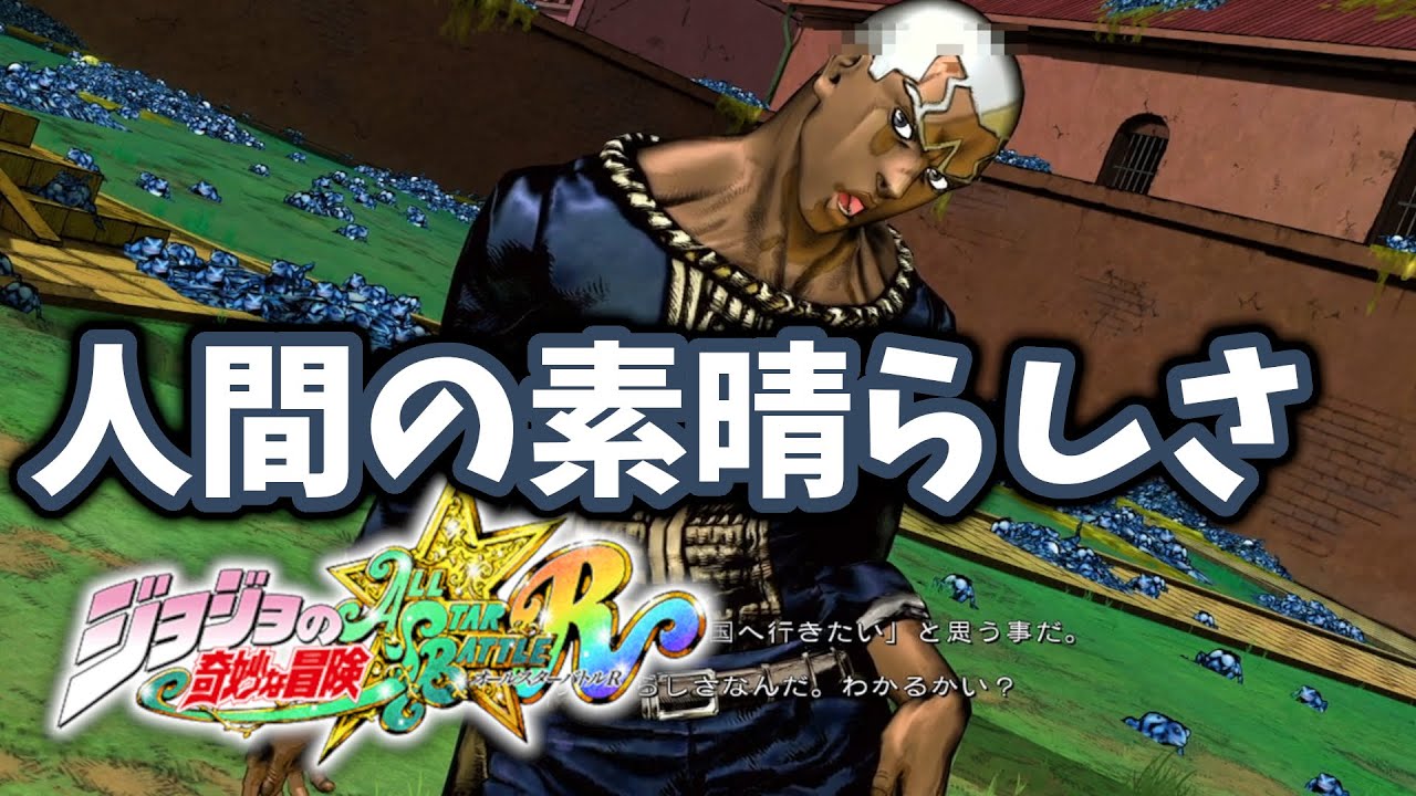 【ジョジョASBR】これは決着必至…プッチのテンポ変化に対応できるか！？【JoJo’s Bizarre Adventure】