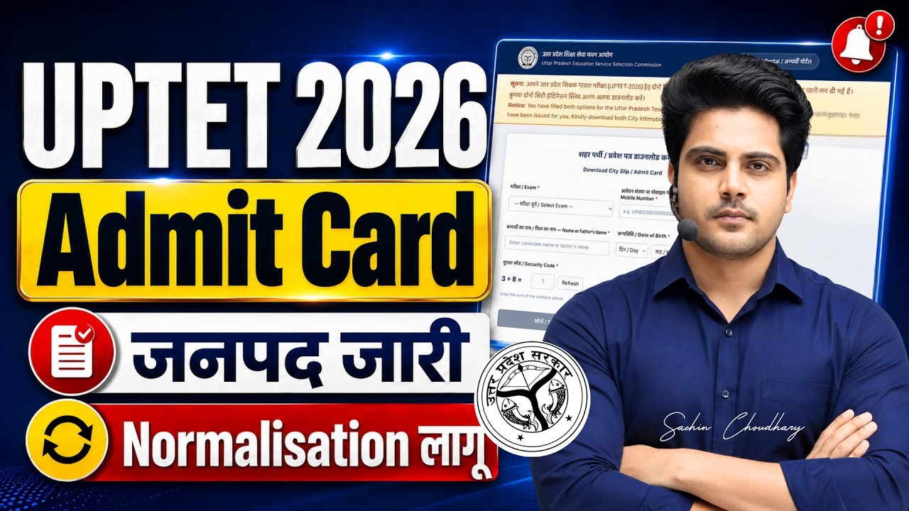 UPTET 2026 Admit Card जनपद जारी ✅ Normalisation? By Sachin Choudhary live 10pm UPTET 2026 Exam City