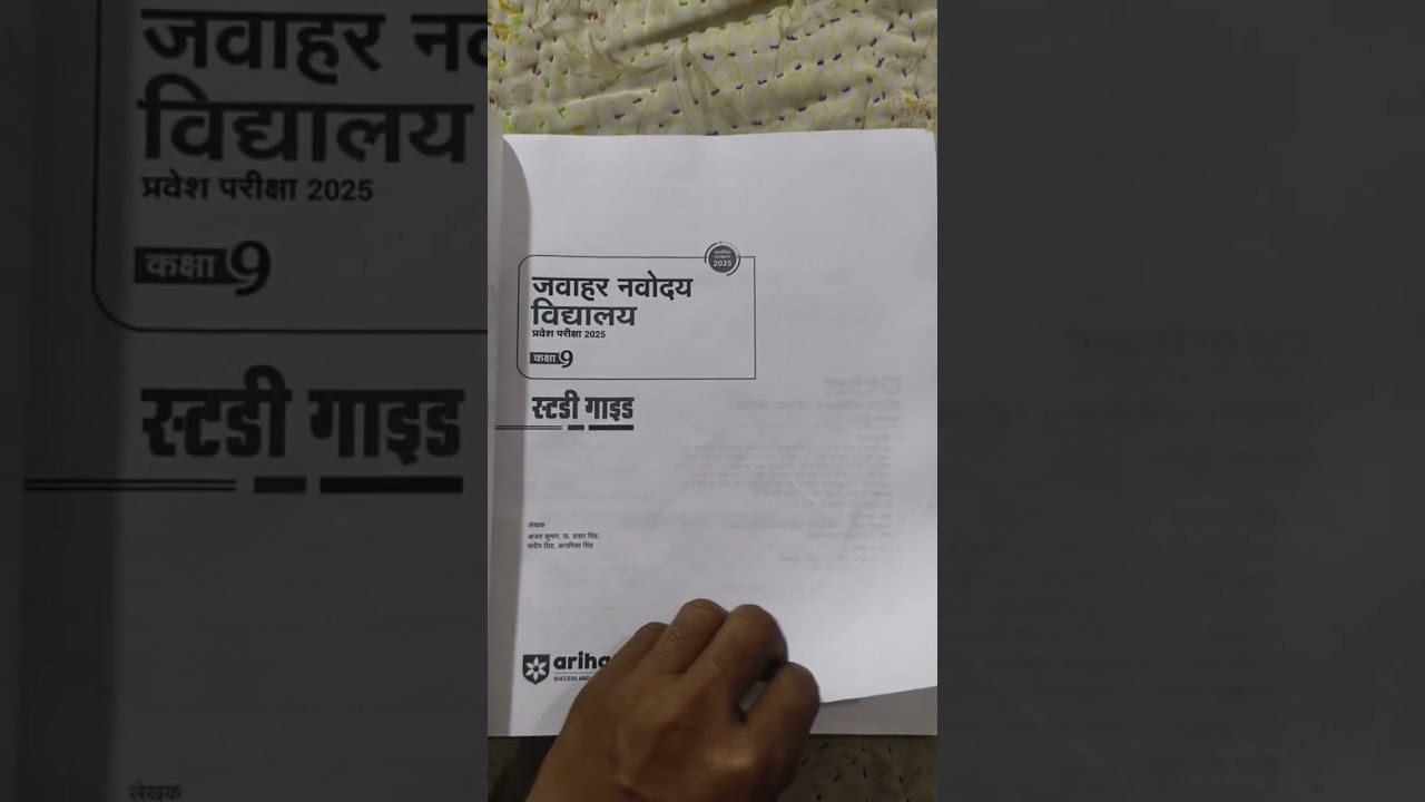 Class 9th 2025-26 syllabus Jawahar Navodaya vidyalaya
