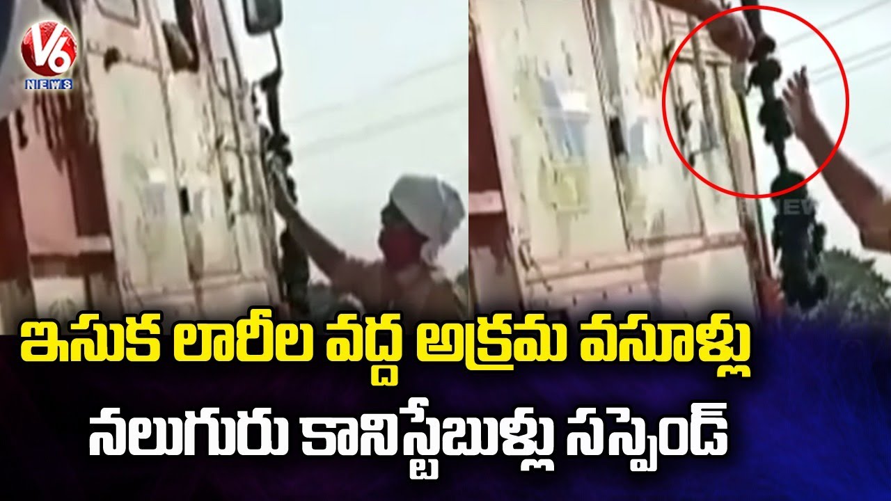 Kamareddy SP Swetha Reddy Suspends 4 Constables Collecting Bribes | V6 News