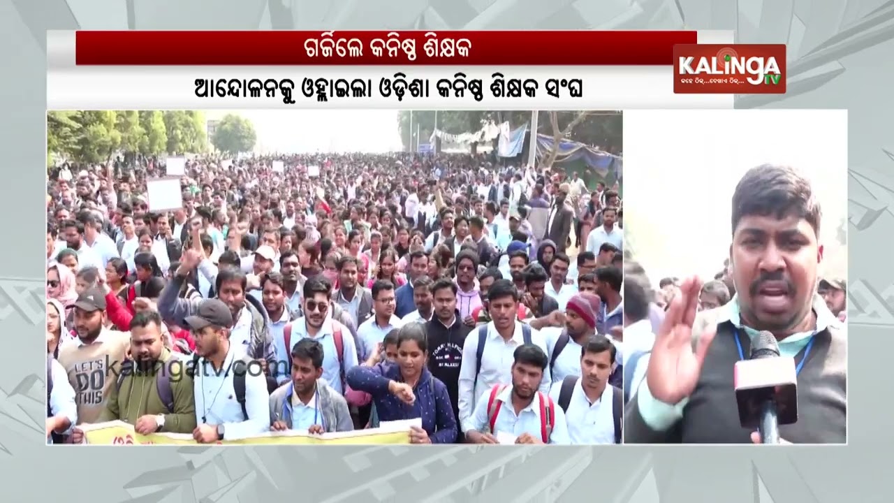 Odisha Junior Teachers Protest In Bhubaneswar PMG For Regularization | Kalinga TV