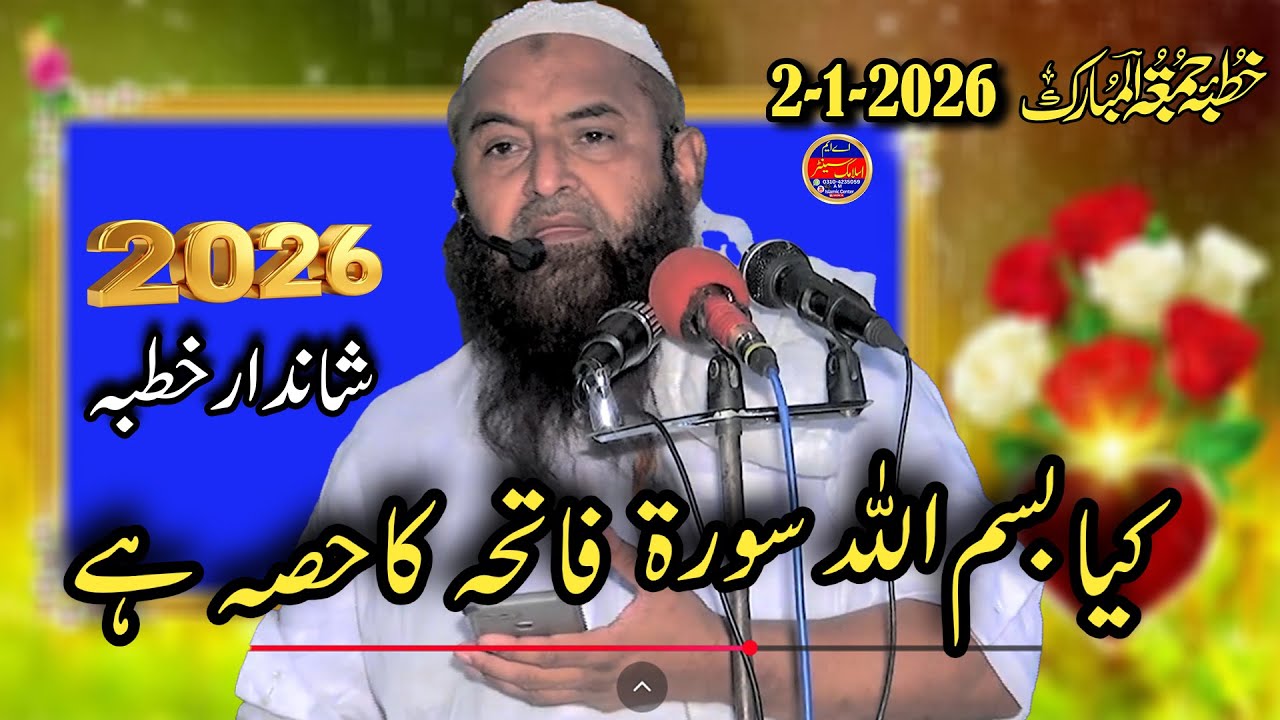 NEW BYAB 2026 BY MOLANA NAWAZ CHEEMA SB #amislamiccenter