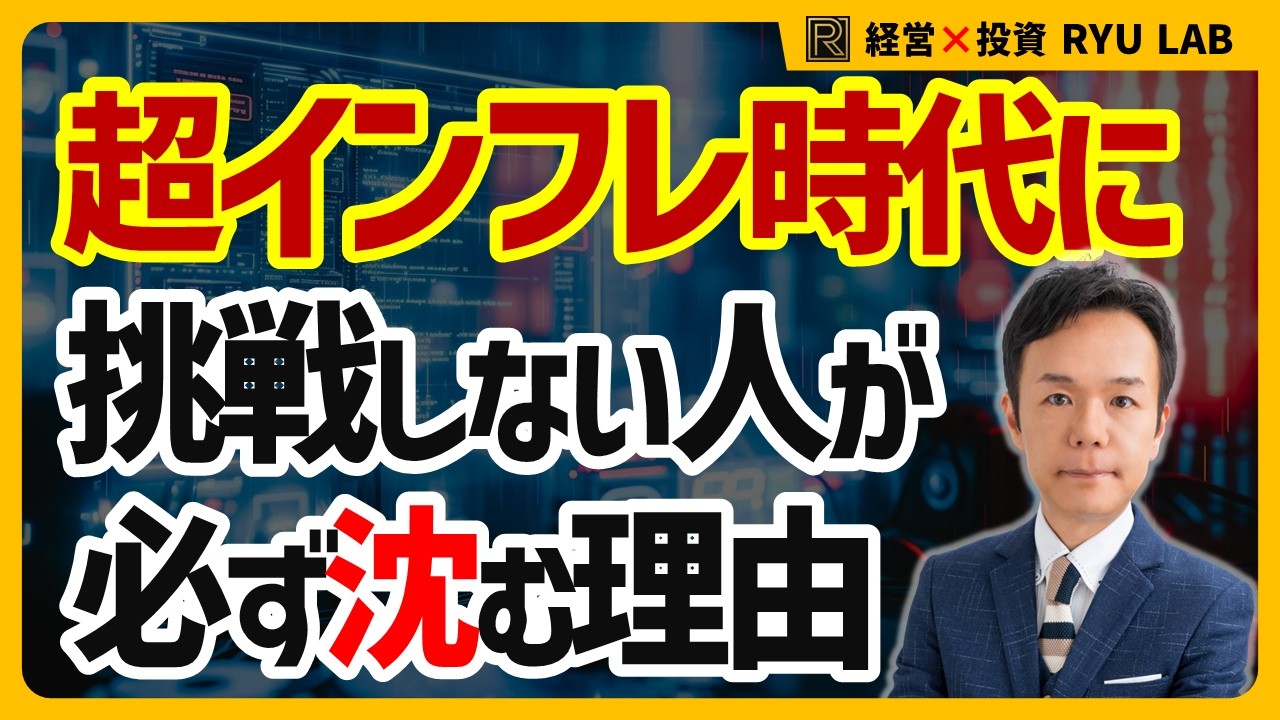 国家・企業・個人すべてに共通する成功の絶対原則