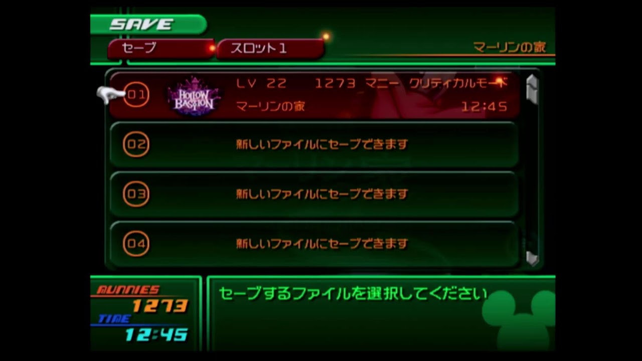 続　王宮の心3　【キングダムハーツ2】