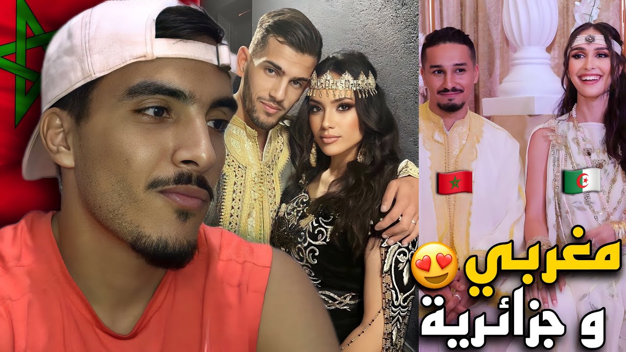 عرس جزائري مغربي 🇩🇿🇲🇦 