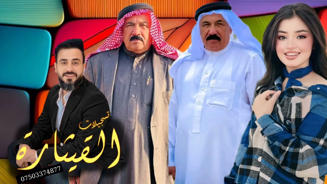الفنان الكبير سعيد الحسوني تسجيلات القيثارة وائل حفلات قديم فقط 