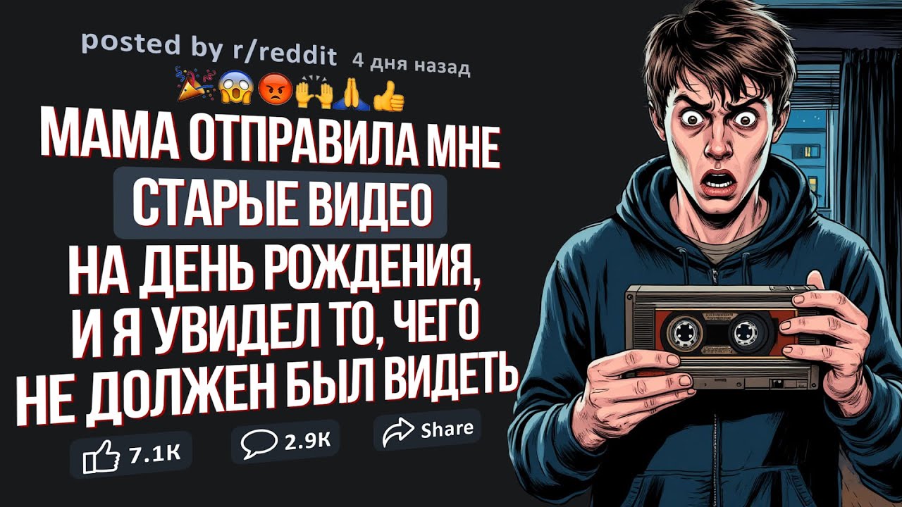 ЖУТКАЯ ИСТОРИЯ С РЕДДИТ. В этом видео творится полная жесть