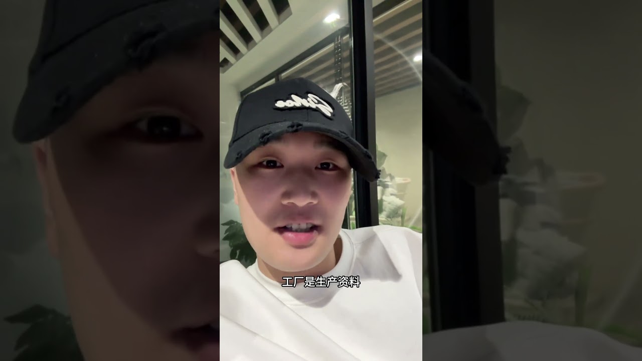 穷人跨越阶层的唯一核心 ，就是想方设法拿到生产资料！#李楠