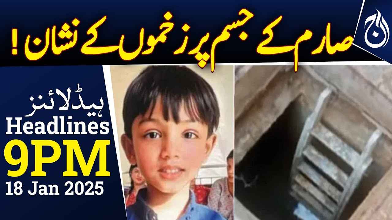 Missing child Sarim Case Latest Updates!- 9PM Headlines - Aaj News